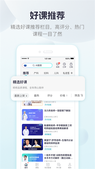 呗呗医生app最新版