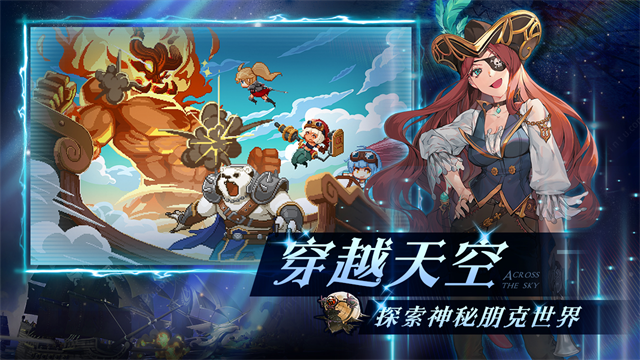 飞艇英雄最新版