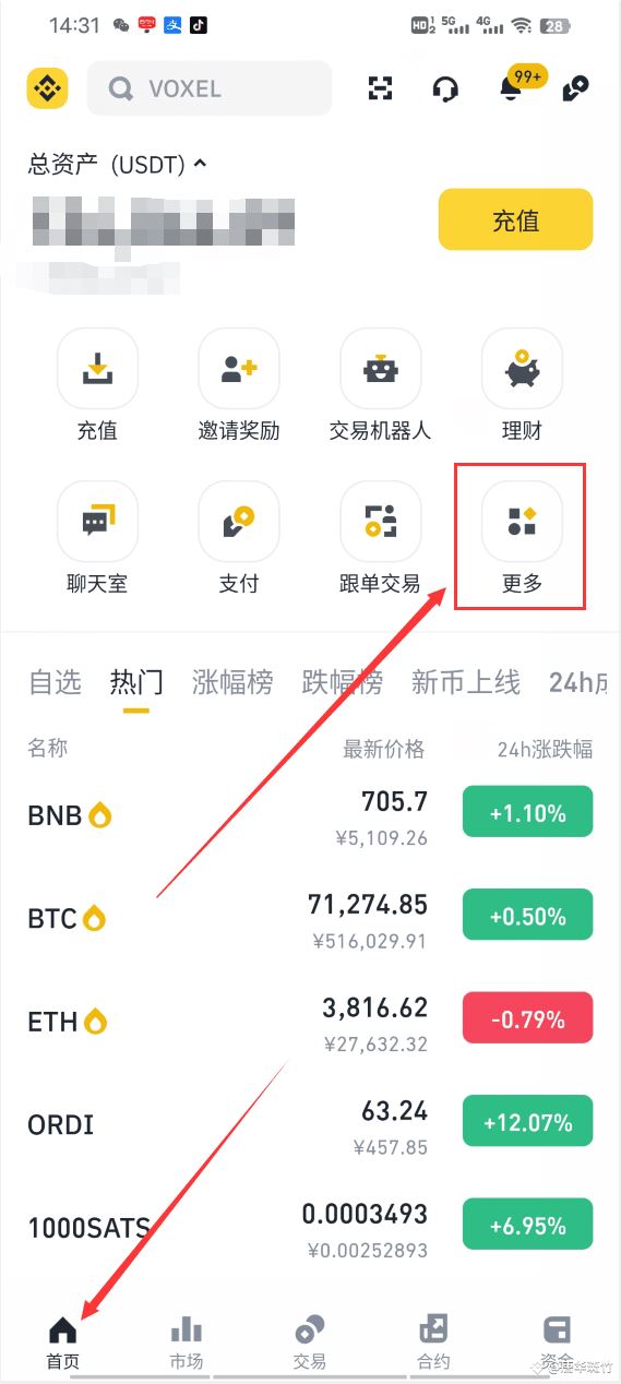 安币交易所app