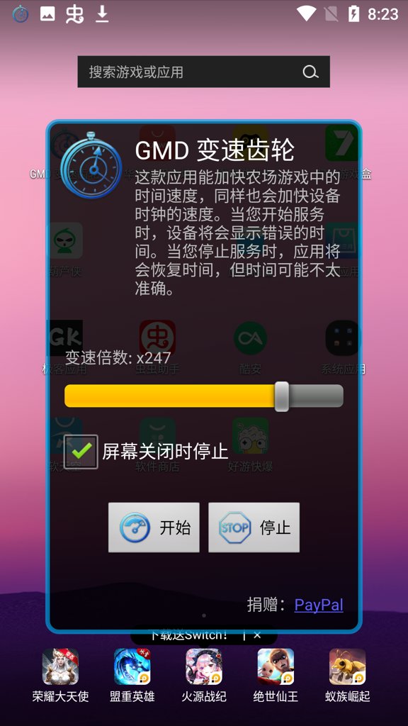 变速齿轮app手机版