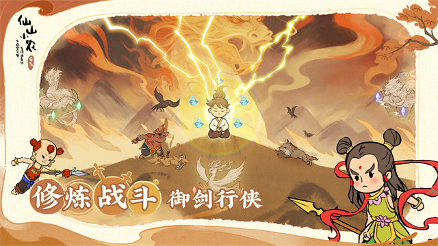 仙山小农最新版