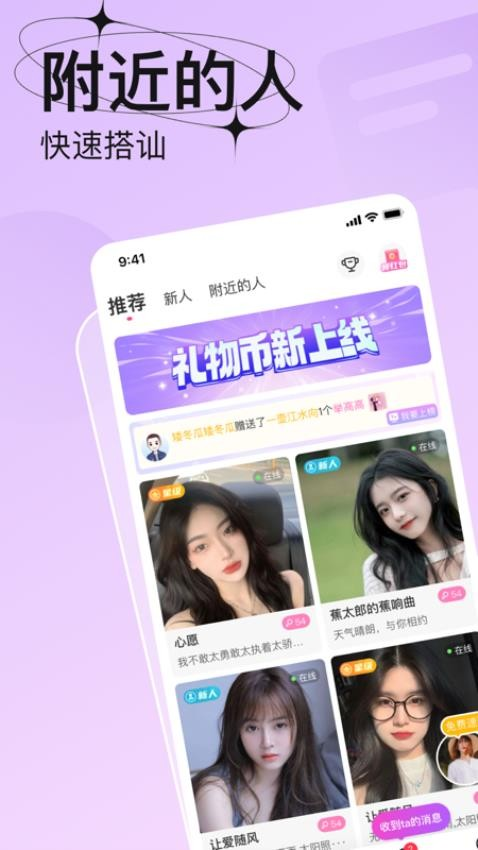 轻恋app最新版