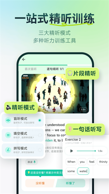 扇贝听力app安卓版
