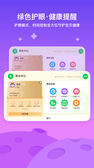 爱奇艺奇巴布app最新版