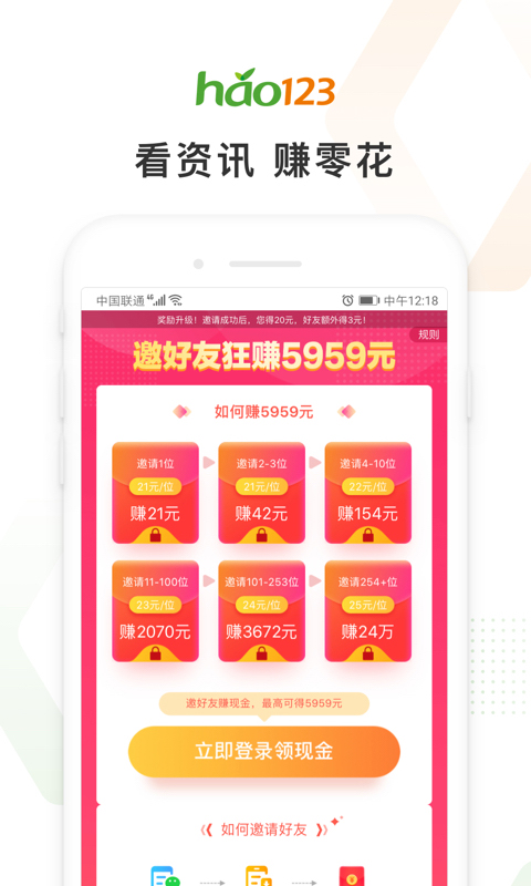 hao123浏览器app安卓版