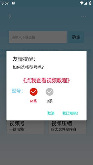 万能下载器app安卓版
