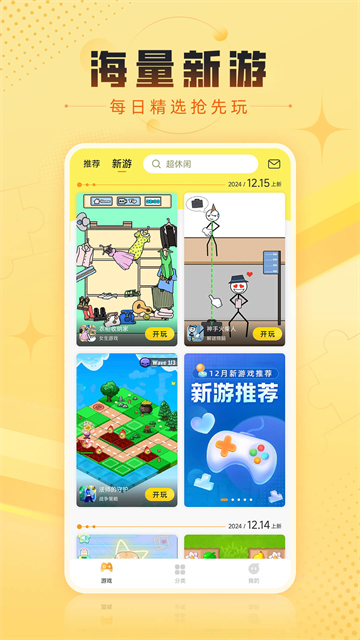 7k7k游戏盒正式版