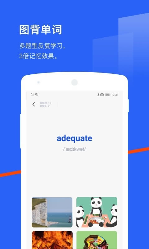 百词斩app官方手机版
