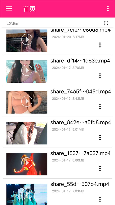 吉吉影音播放器