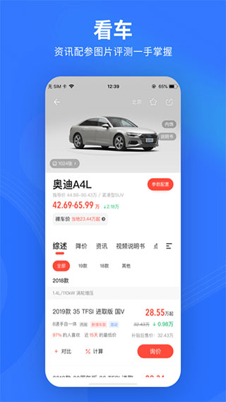 易车极速版
