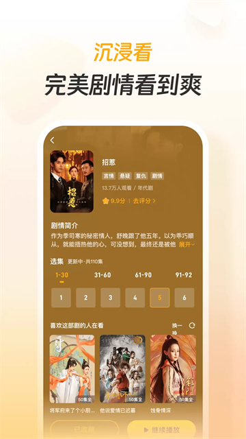 东梨短剧app手机版
