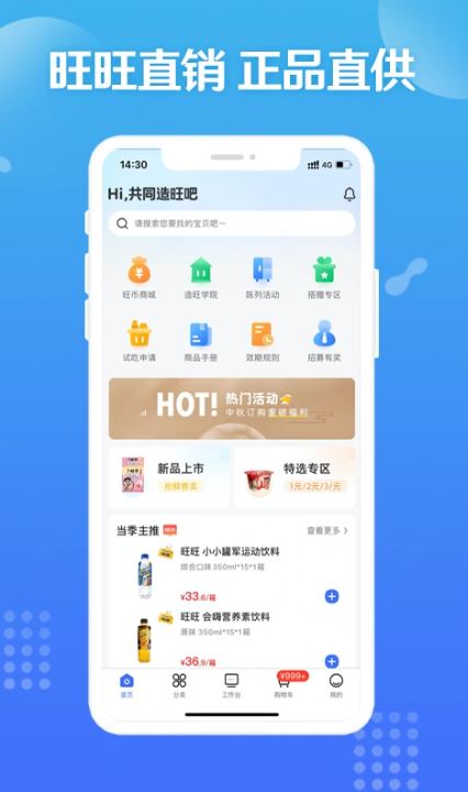 造旺计划