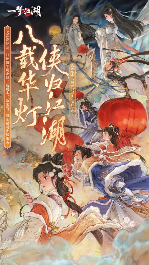 楚留香