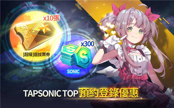 Tapsonic