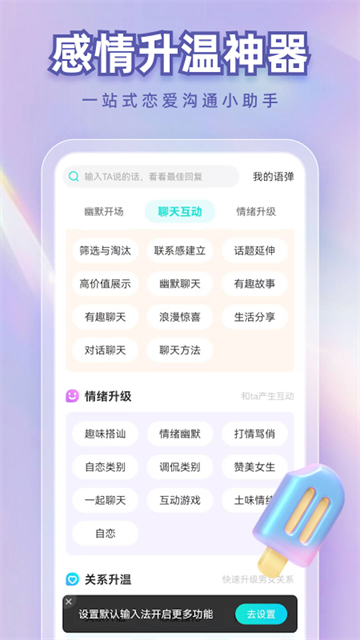 章鱼输入法聊天回复神器app
