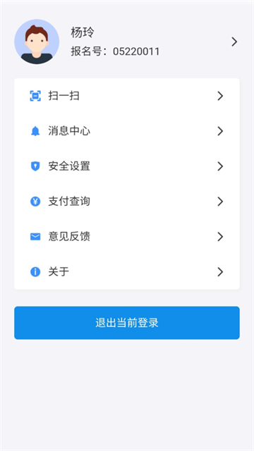 潇湘高考app官方版