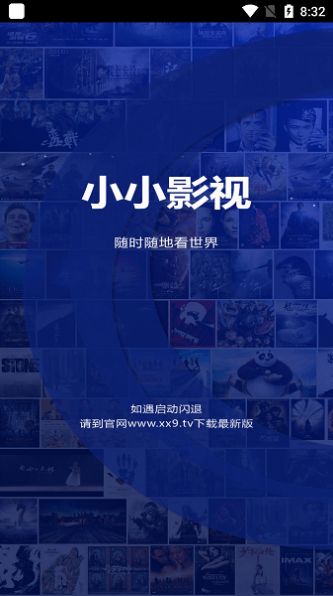 小小影视官方版