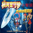 口袋妖怪究极绿宝石4小智版