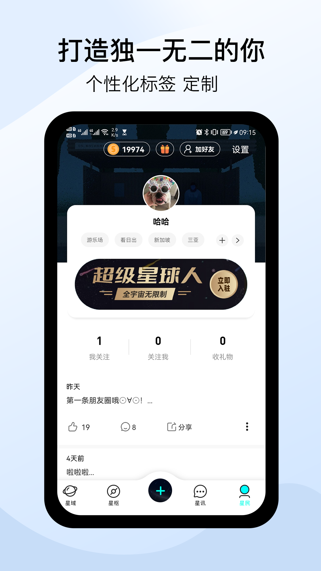 闲侣元宇宙