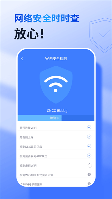 360免费WiFi软件