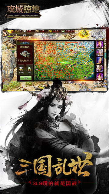 攻城掠地官方版