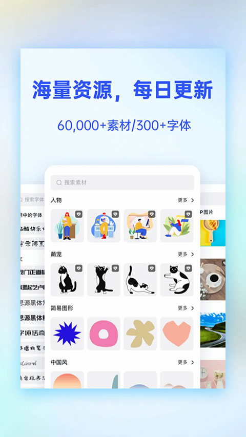 Fotor懒设计app手机版