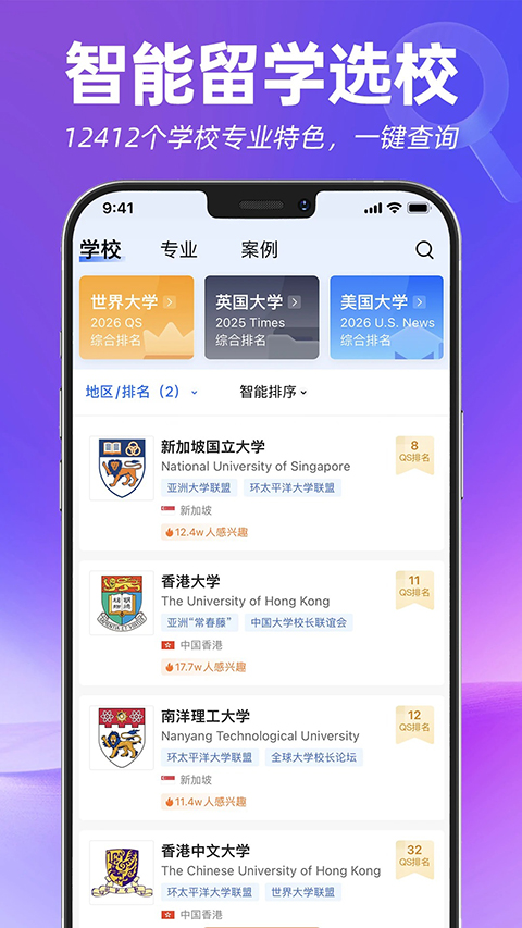 指南者留学