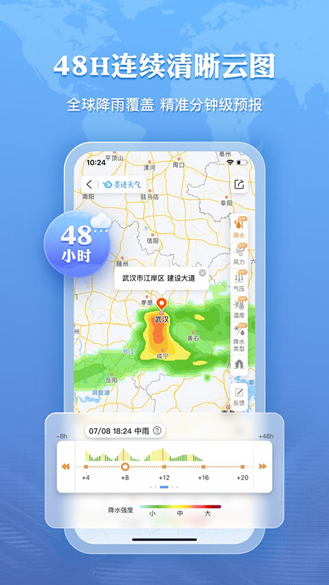 墨迹天气app官方版