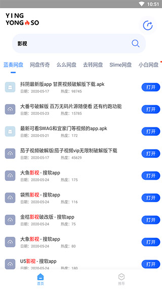 应用搜app
