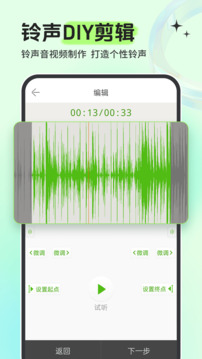 铃声多多app安卓版