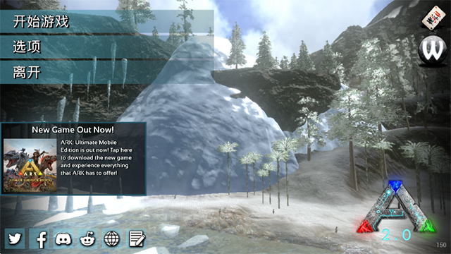 方舟进化生存官方安卓版