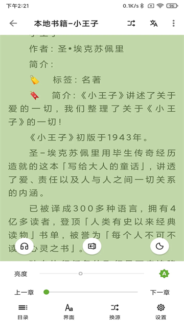 小书包app