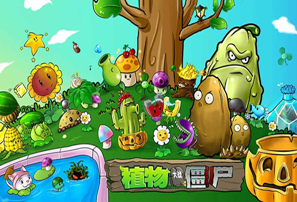 植物大战僵尸杂交版