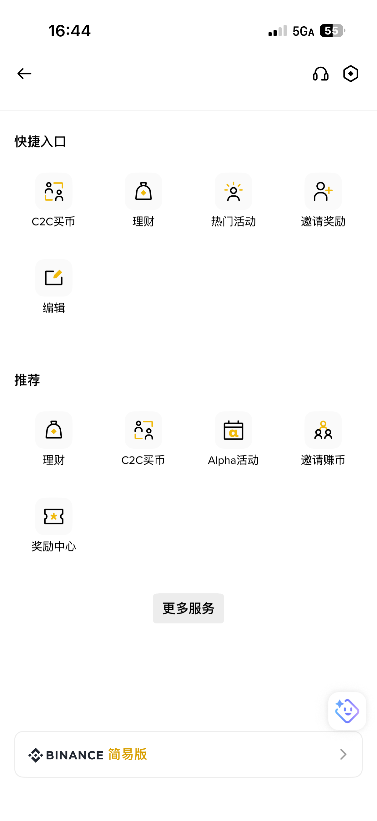 bnb交易所