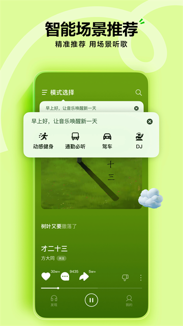 汽水音乐app最新版