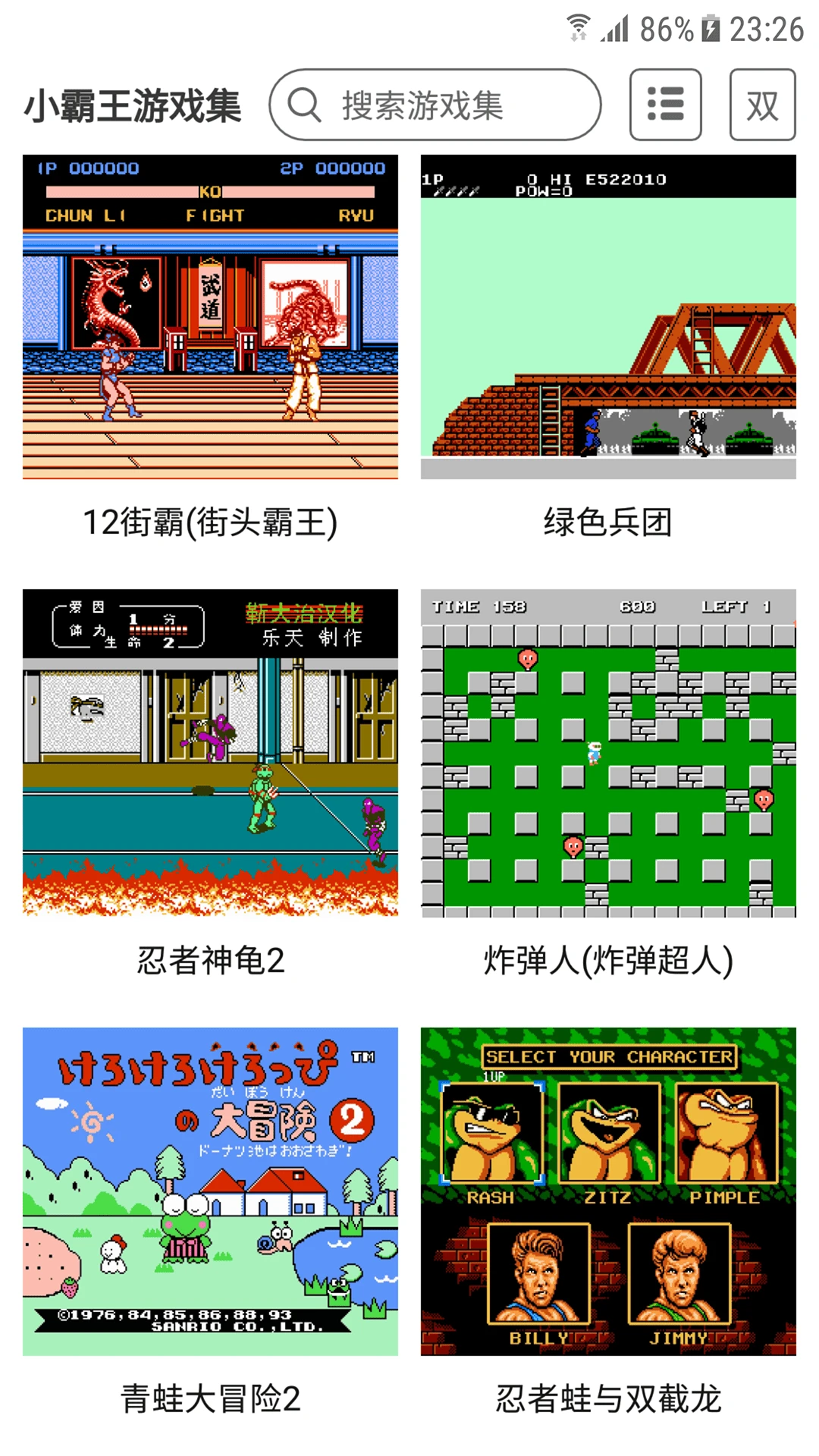 小霸王游戏最新版