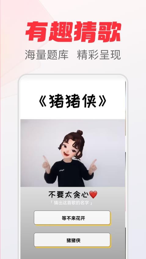 乐活极速版