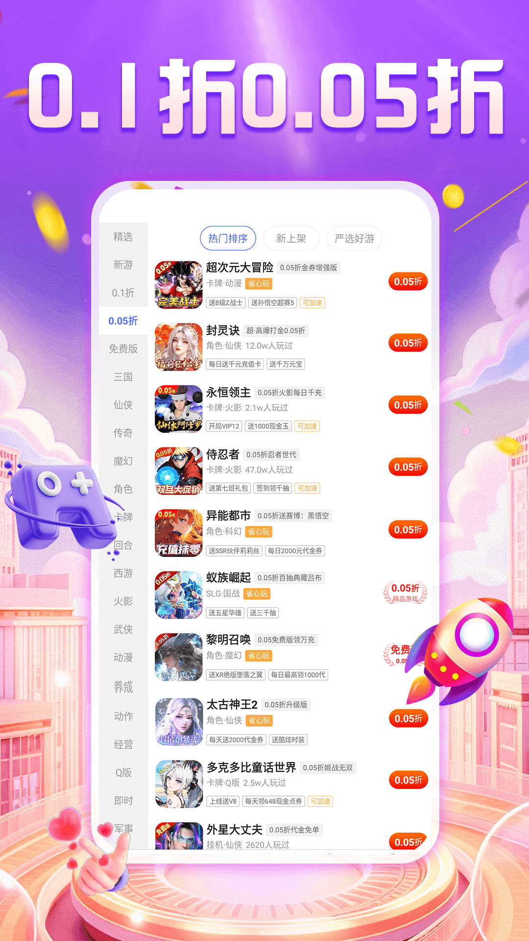 手游福利宝app