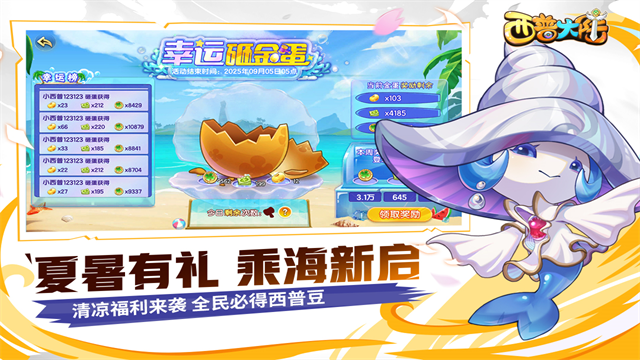 西普大陆官方版