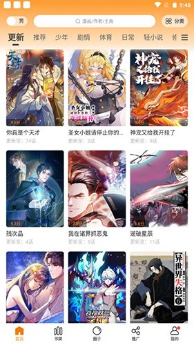 比熊漫画官方正版