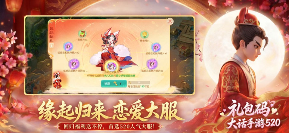 大话西游手游