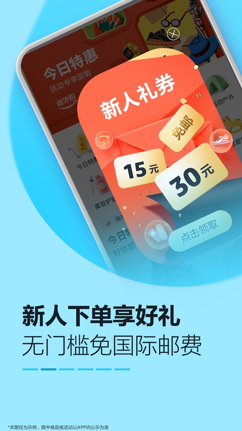 亚马逊购物