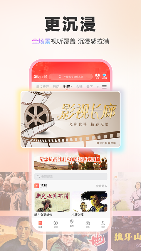 湖北日报