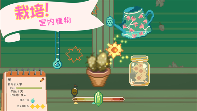 窗边花园手游