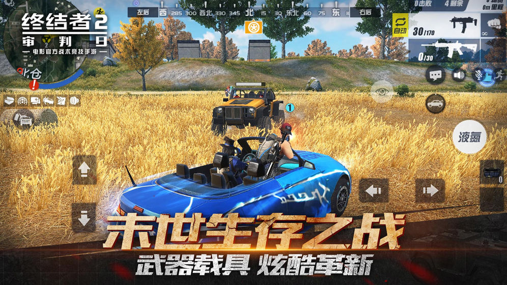 终结者2:审判日