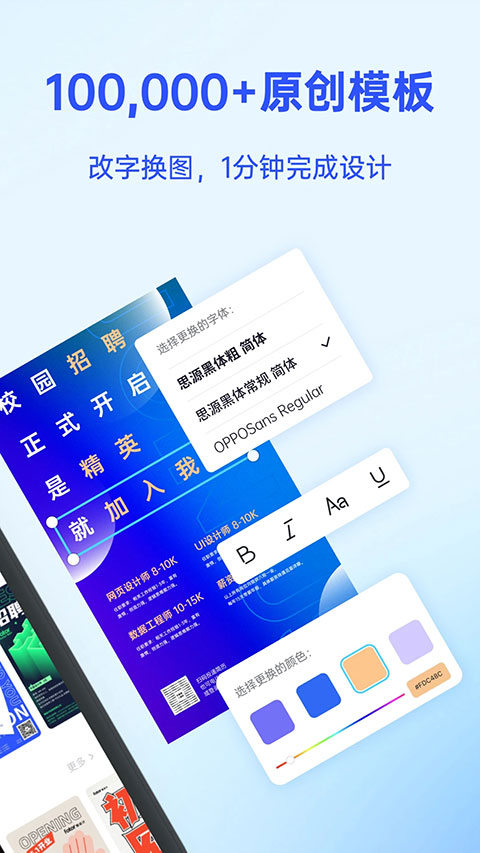 Fotor懒设计app手机版