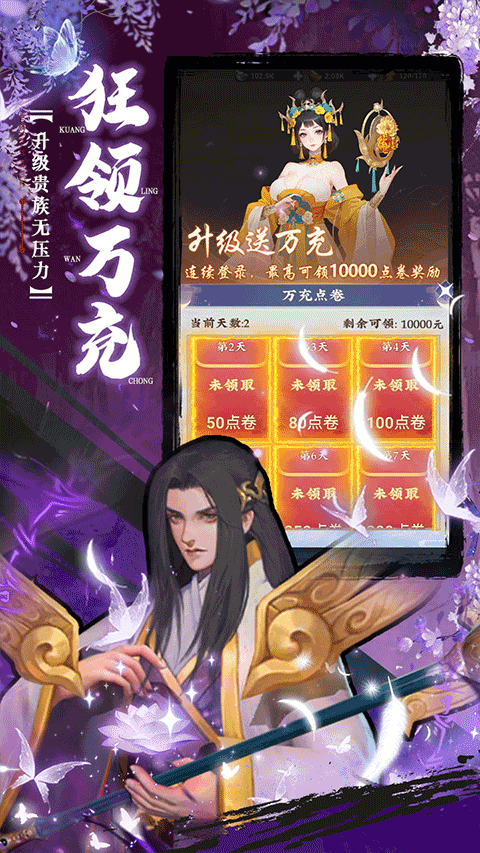 坠星大陆安卓版