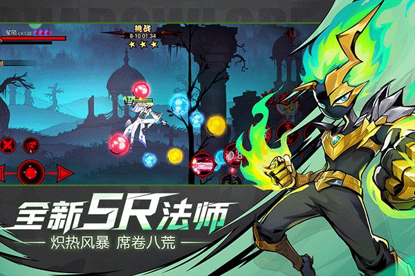 火柴人联盟2游戏