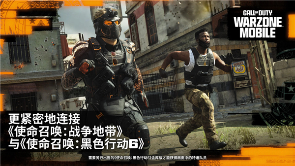 使命召唤战区手机版