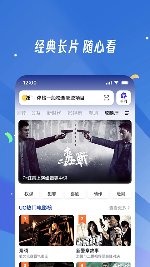 uc浏览器app